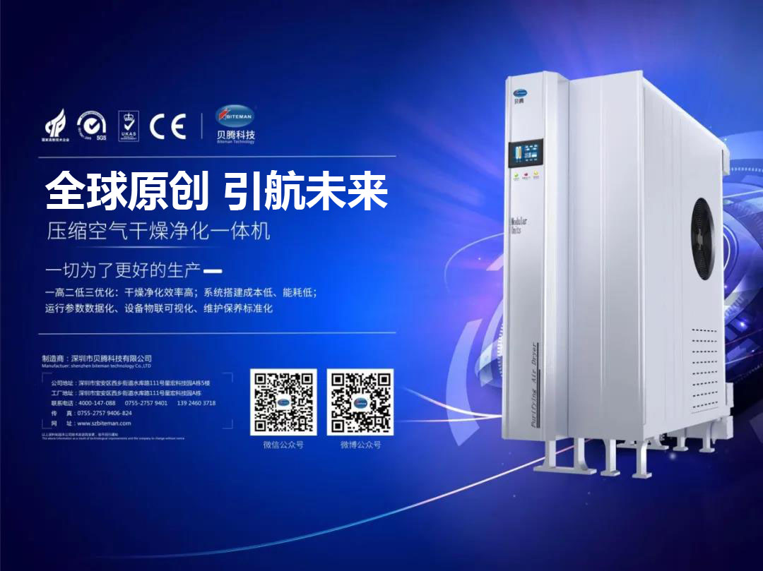 壓縮空氣組合式干燥機(jī)，壓縮空氣干燥機(jī)，冷凍式干燥機(jī)，吸干機(jī)，精密過濾器，吸附式干燥機(jī)