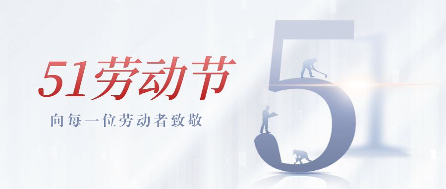 我們的勞動，為工業(yè)氣質量保駕護航。