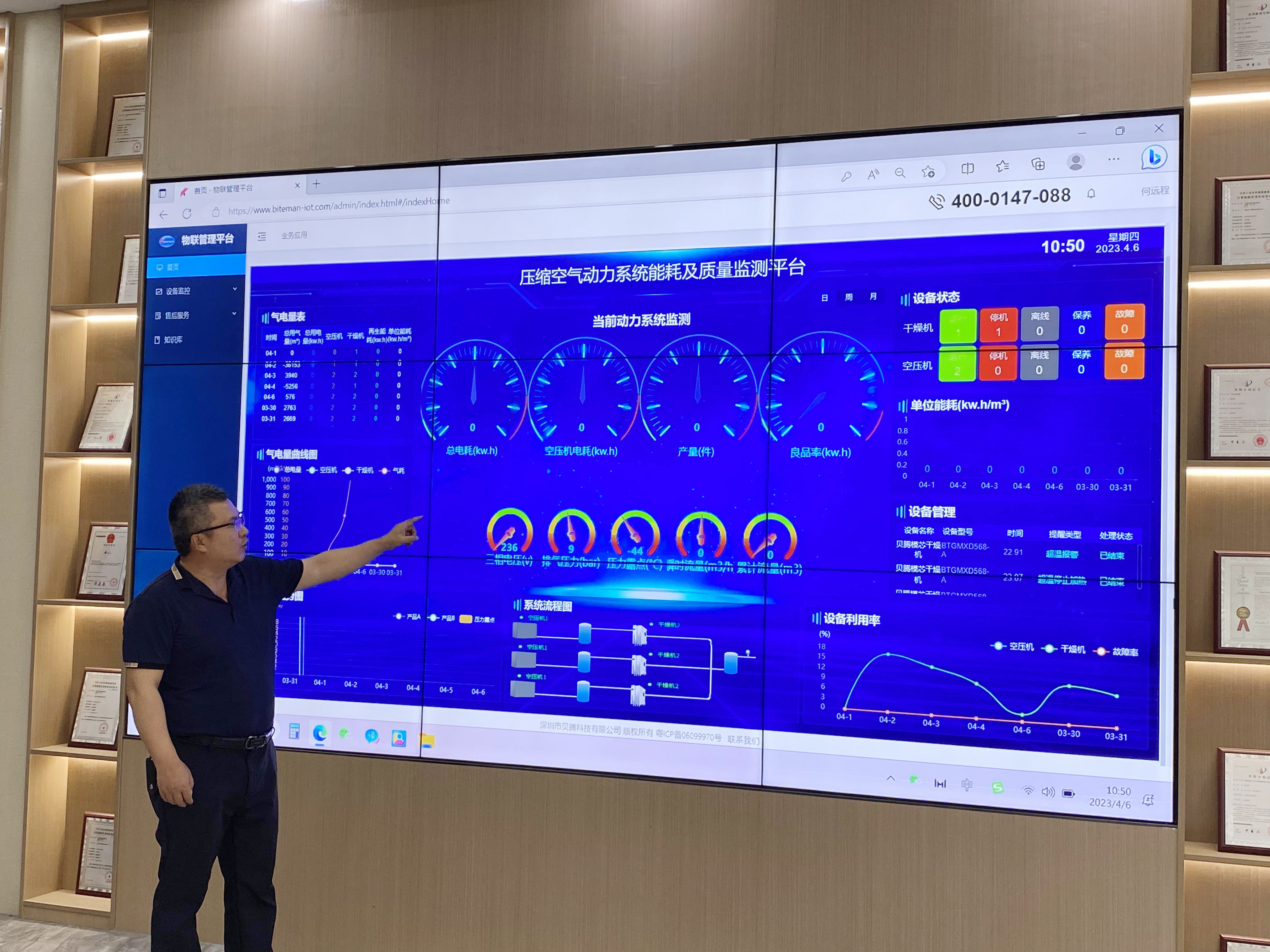 寶安日報報道：貝騰科技，三項壓縮空氣顛覆性技術全球獨有